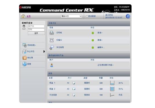 京瓷復印機掃描.jpg