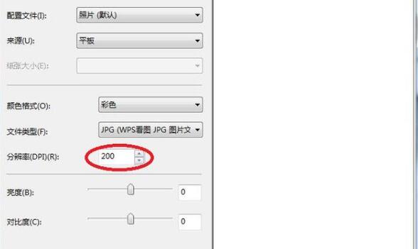 掃描儀分辨率設置2.jpg