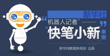 新華社副社長劉思揚 媒體智能化發(fā)展該避免哪些誤區(qū)