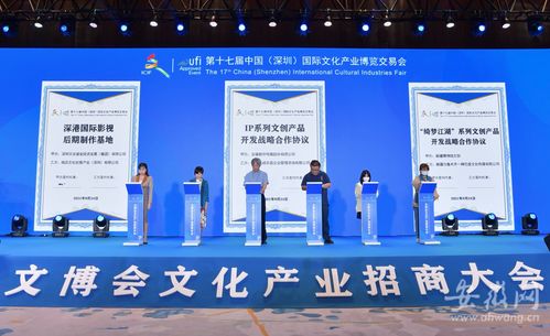 皖深企業(yè)合作開發(fā)ip系列文創(chuàng)產品