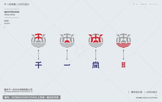 千一尚文化傳媒公司Logo設計懸賞征集公告