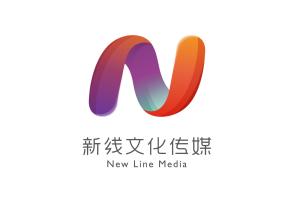 遵義新線文化傳媒有限責任公司 深耕本土，連接世界的文化橋梁